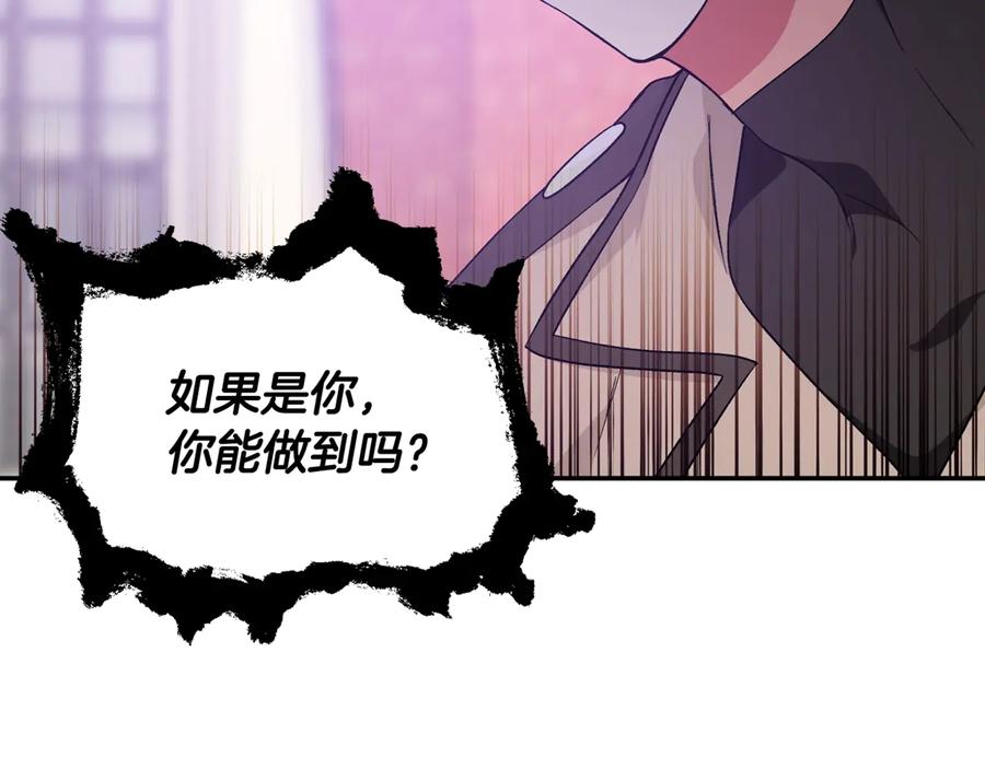 女王的手术刀 第24话 太子的逆鳞 第134页