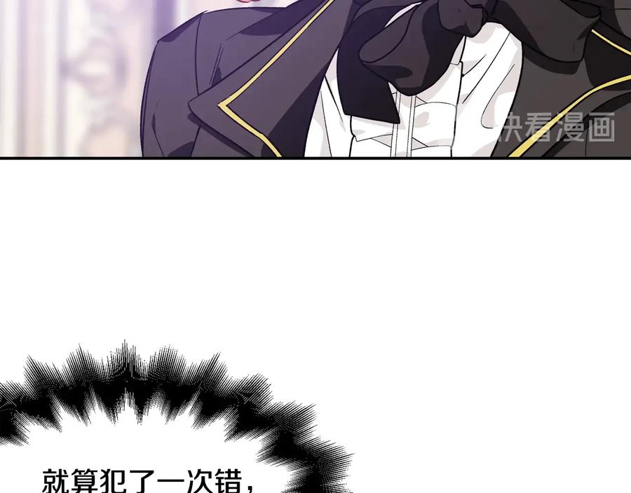 女王的手术刀 第24话 太子的逆鳞 第104页