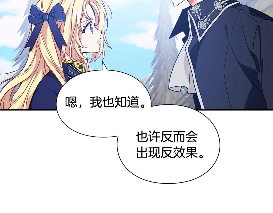 女王的手术刀 第24话 太子的逆鳞 第50页