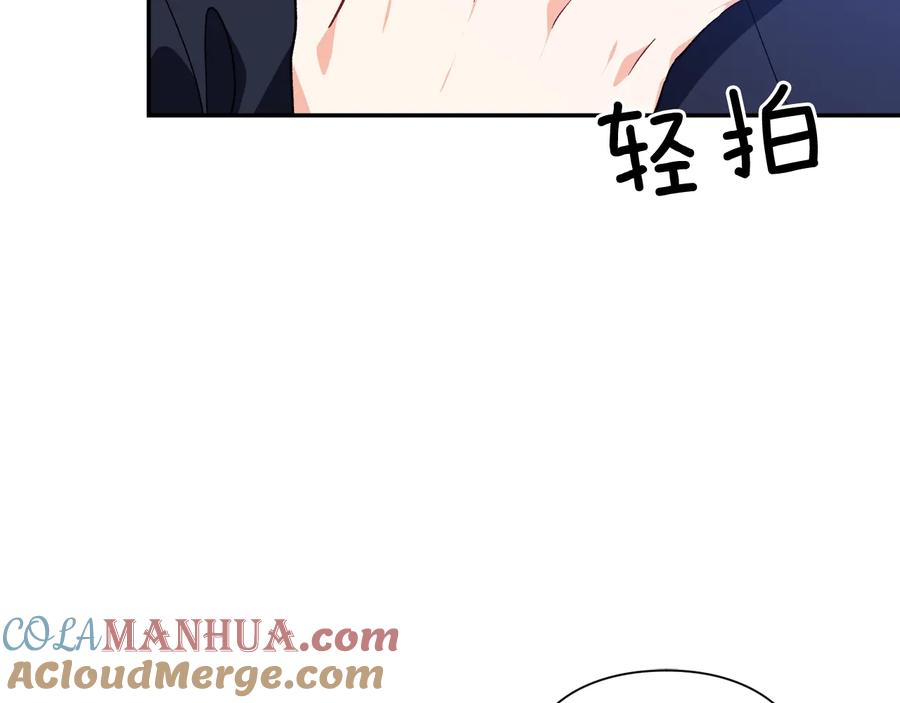 女王的手术刀 第24话 太子的逆鳞 第5页