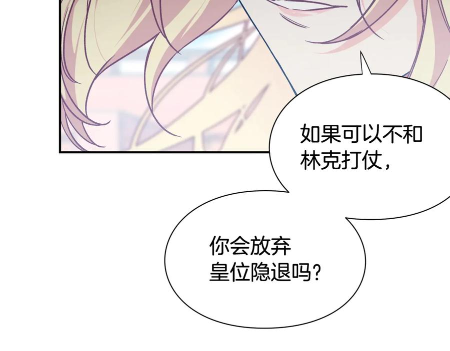 女王的手术刀 第24话 太子的逆鳞 第32页