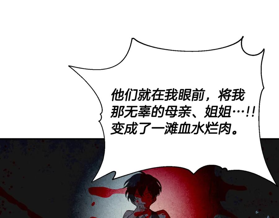 女王的手术刀 第24话 太子的逆鳞 第135页