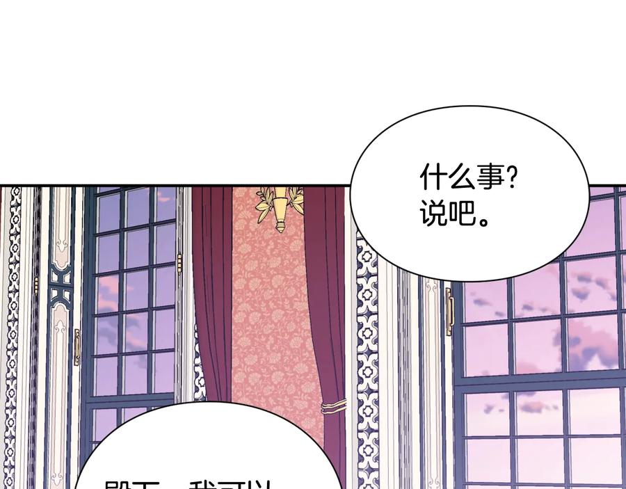 女王的手术刀 第24话 太子的逆鳞 第108页