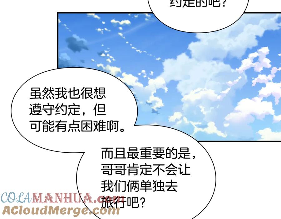 女王的手术刀 第24话 太子的逆鳞 第21页