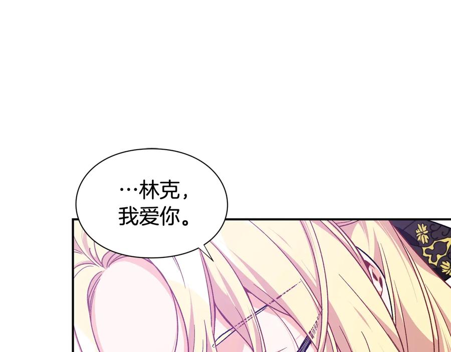 女王的手术刀 第24话 太子的逆鳞 第115页