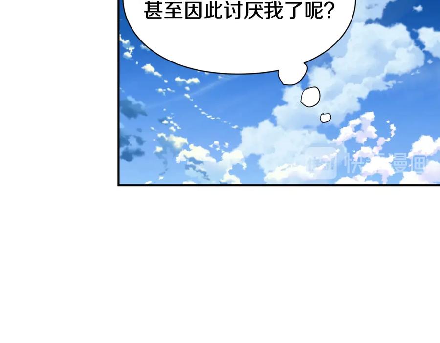 女王的手术刀 第24话 太子的逆鳞 第56页