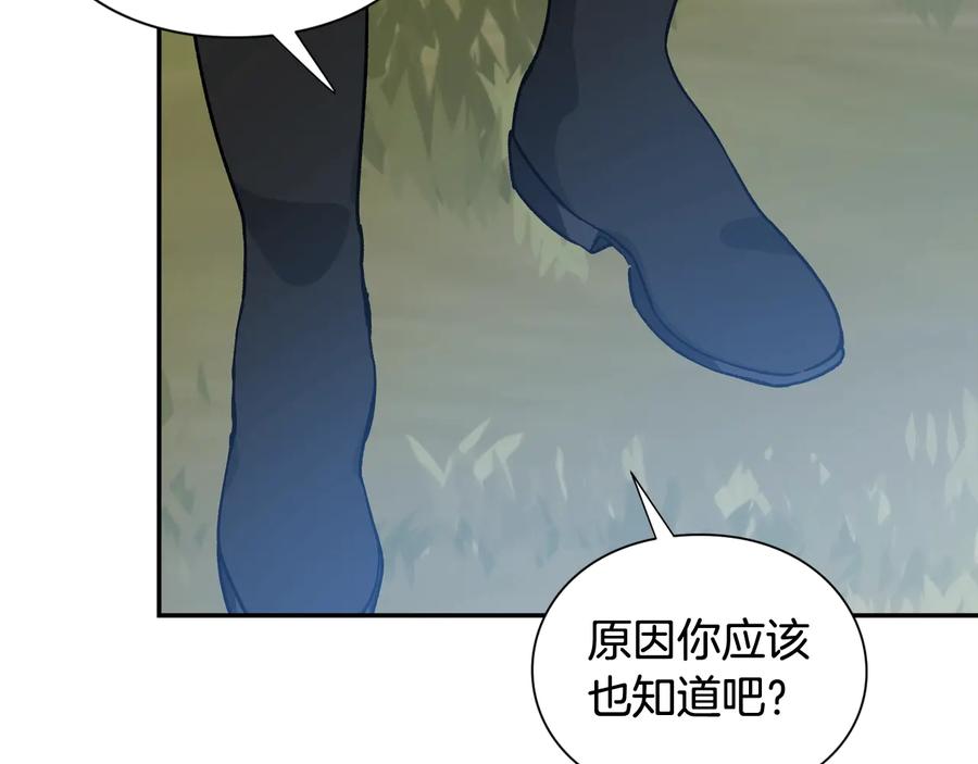 女王的手术刀 第24话 太子的逆鳞 第28页