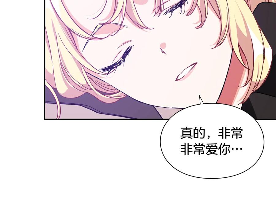 女王的手术刀 第24话 太子的逆鳞 第116页