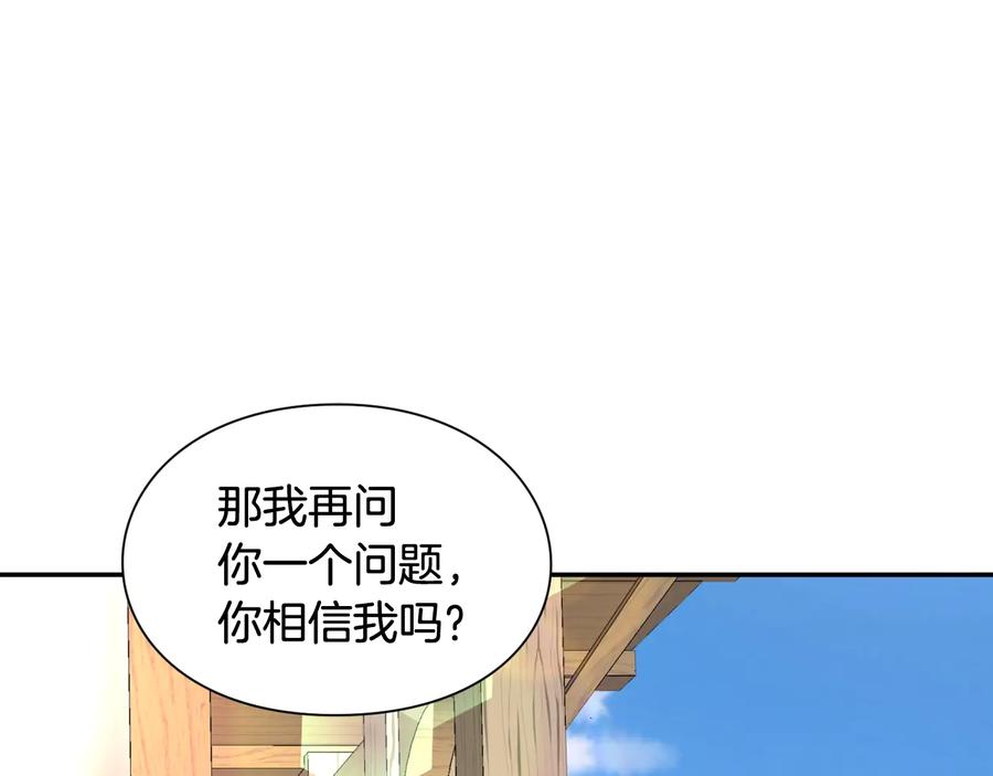 女王的手术刀 第24话 太子的逆鳞 第38页