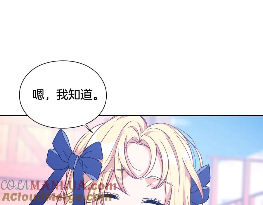 女王的手术刀 第24话 太子的逆鳞 第53页