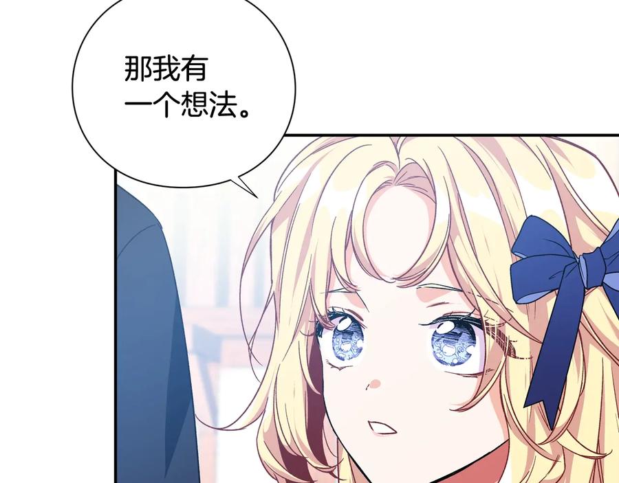 女王的手术刀 第24话 太子的逆鳞 第40页