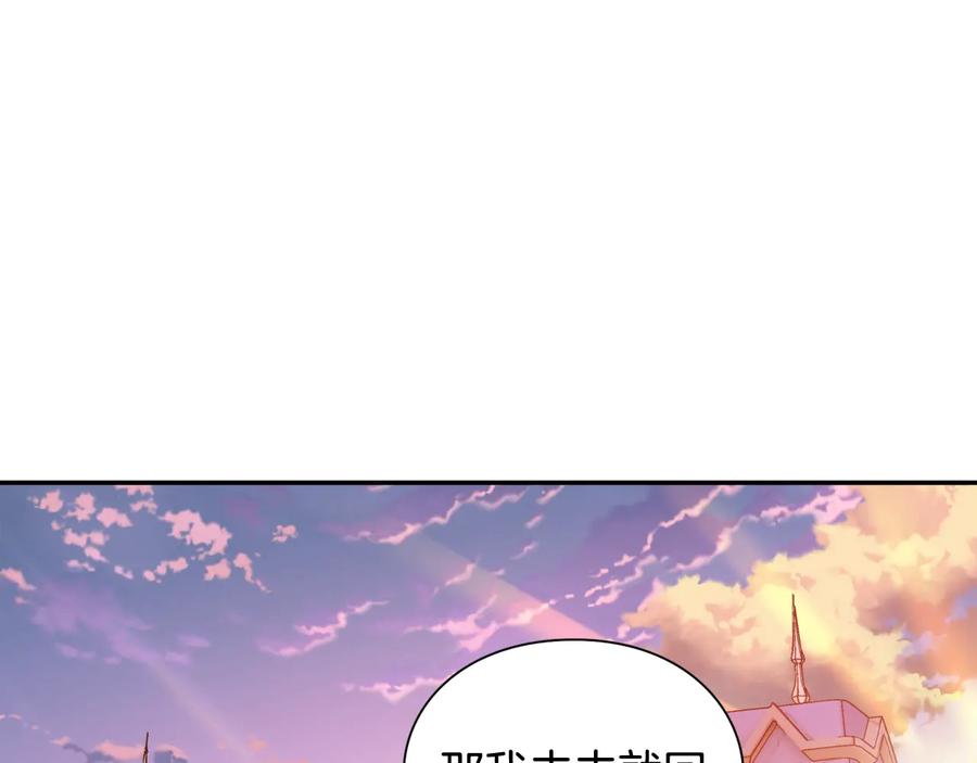 女王的手术刀 第24话 太子的逆鳞 第88页