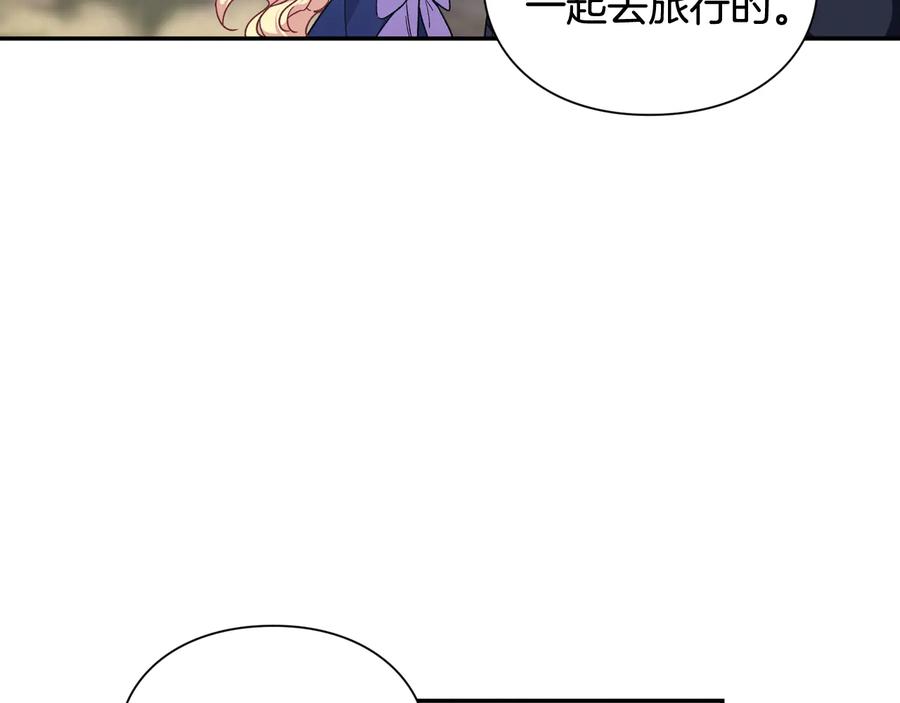 女王的手术刀 第24话 太子的逆鳞 第18页
