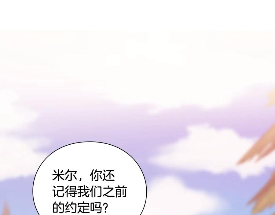 女王的手术刀 第24话 太子的逆鳞 第16页