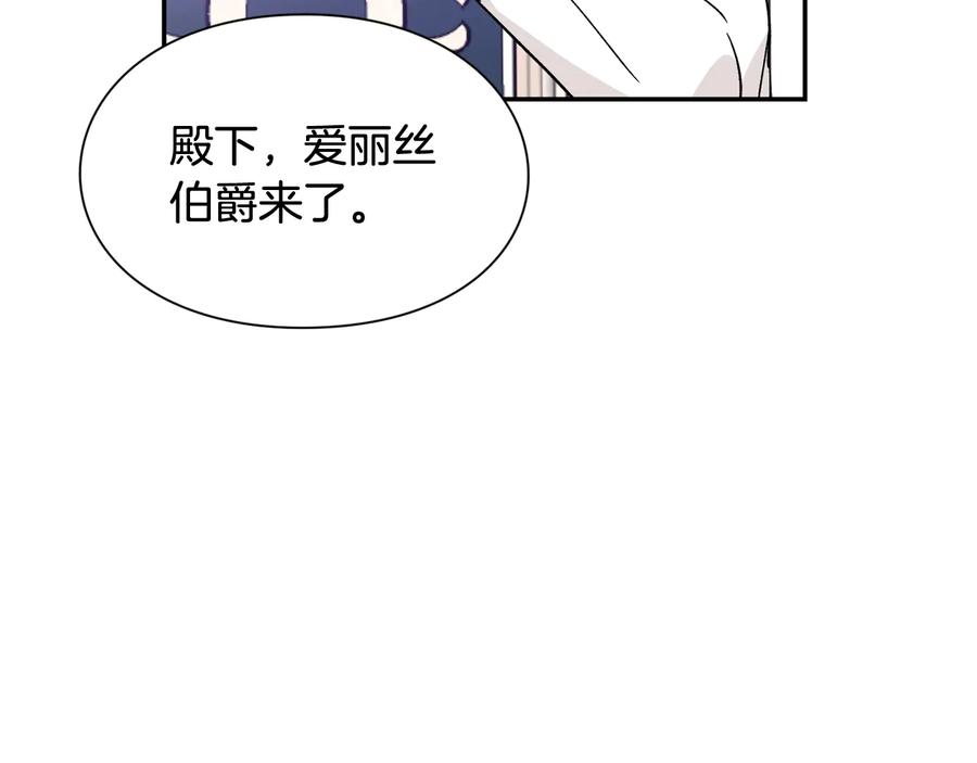 女王的手术刀 第24话 太子的逆鳞 第94页