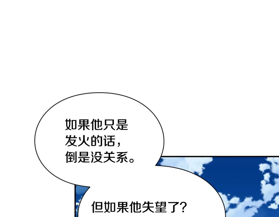 女王的手术刀 第24话 太子的逆鳞 第55页
