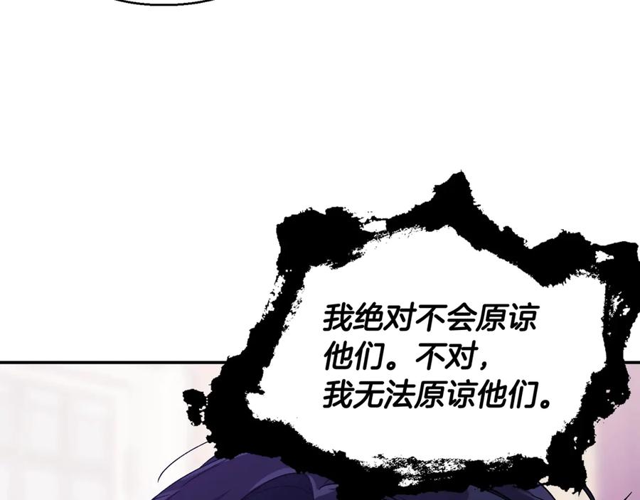 女王的手术刀 第24话 太子的逆鳞 第132页