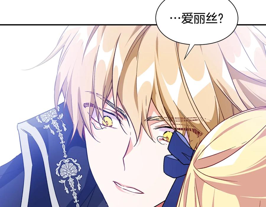 女王的手术刀 第24话 太子的逆鳞 第6页