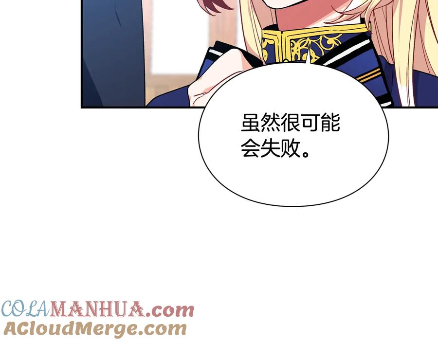 女王的手术刀 第24话 太子的逆鳞 第41页