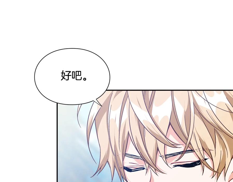 女王的手术刀 第24话 太子的逆鳞 第66页