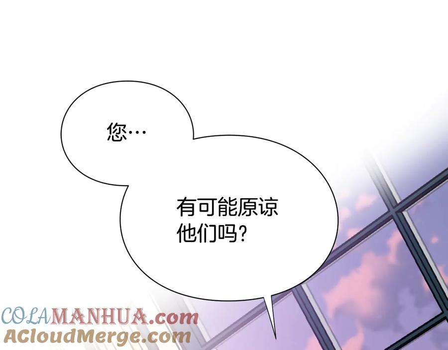女王的手术刀 第24话 太子的逆鳞 第125页