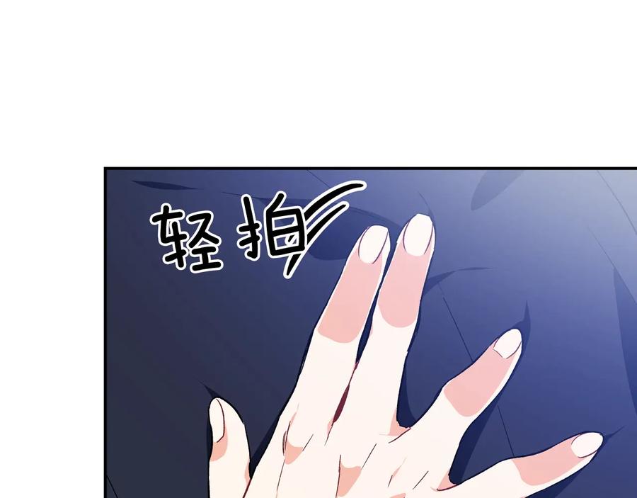 女王的手术刀 第24话 太子的逆鳞 第4页