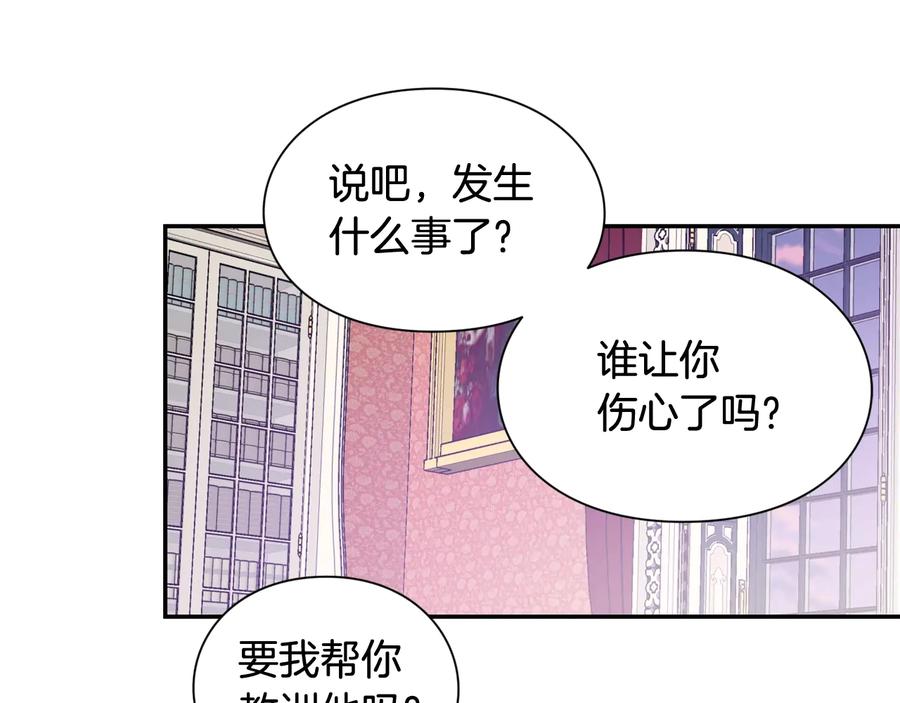 女王的手术刀 第24话 太子的逆鳞 第119页