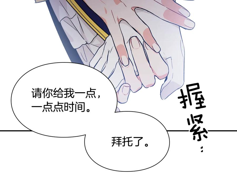 女王的手术刀 第24话 太子的逆鳞 第63页