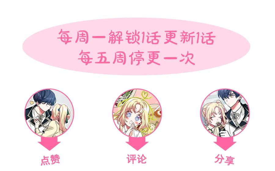 女王的手术刀 第24话 太子的逆鳞 第140页
