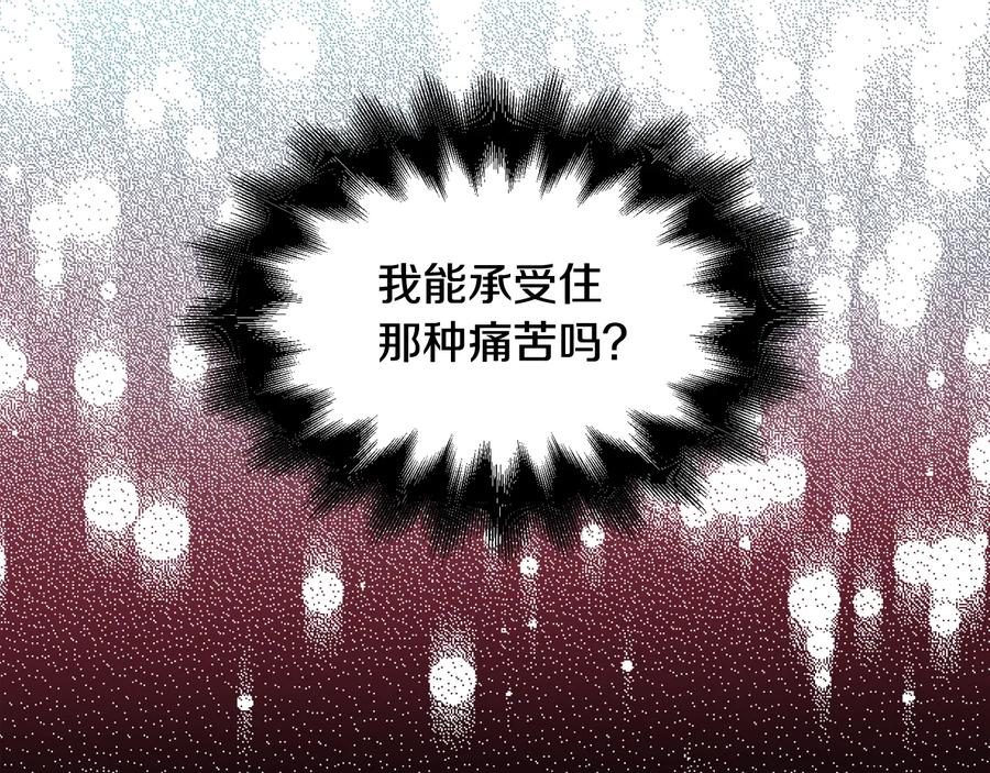 女王的手术刀 第24话 太子的逆鳞 第59页