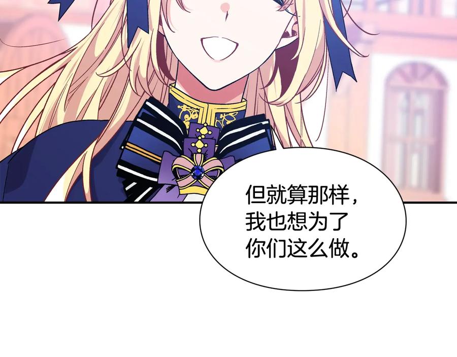 女王的手术刀 第24话 太子的逆鳞 第54页