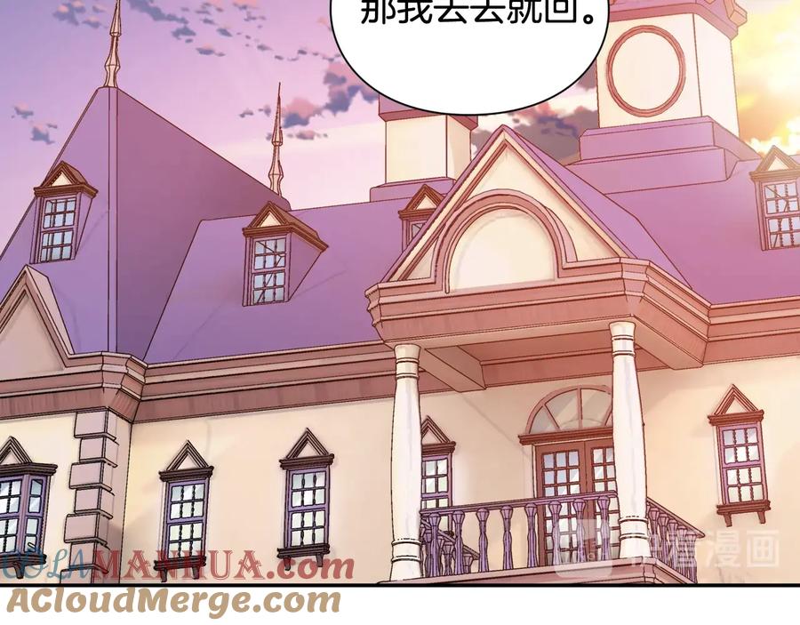 女王的手术刀 第24话 太子的逆鳞 第89页