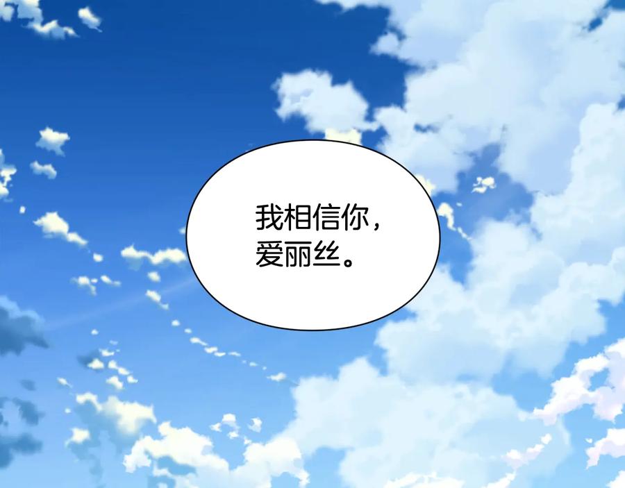女王的手术刀 第24话 太子的逆鳞 第70页