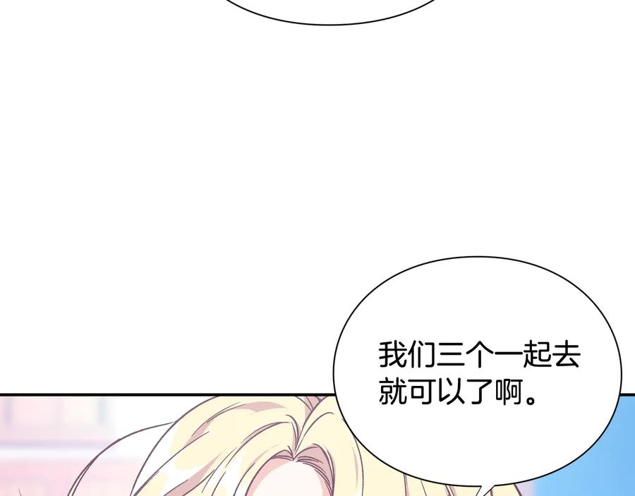 女王的手术刀 第24话 太子的逆鳞 第22页