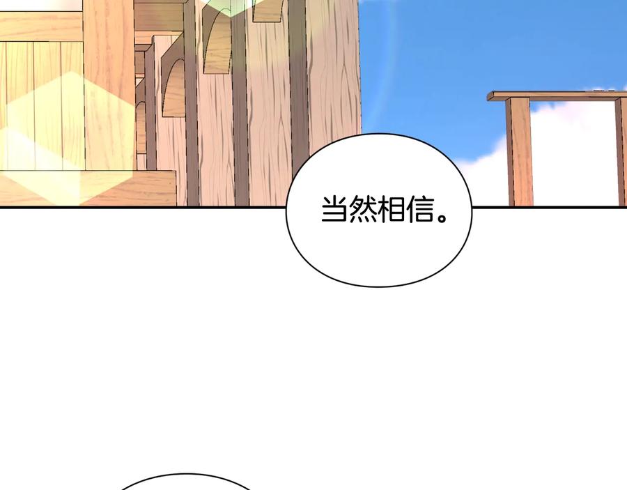 女王的手术刀 第24话 太子的逆鳞 第39页