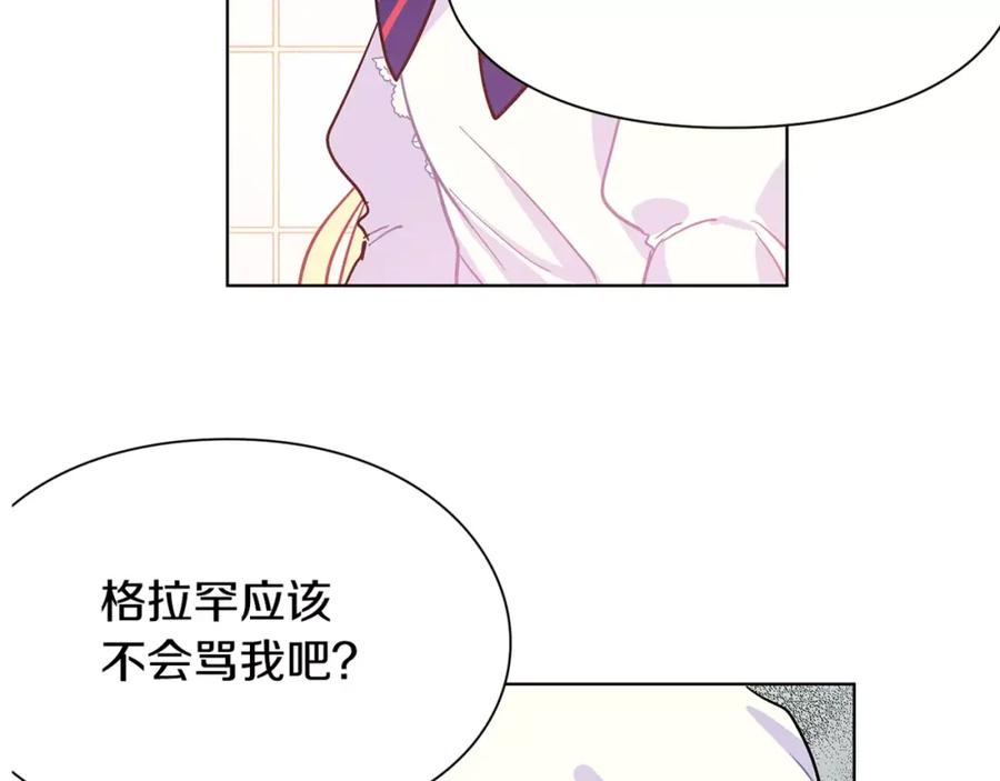 女王的手术刀 第12话 坏脾气教授 第98页