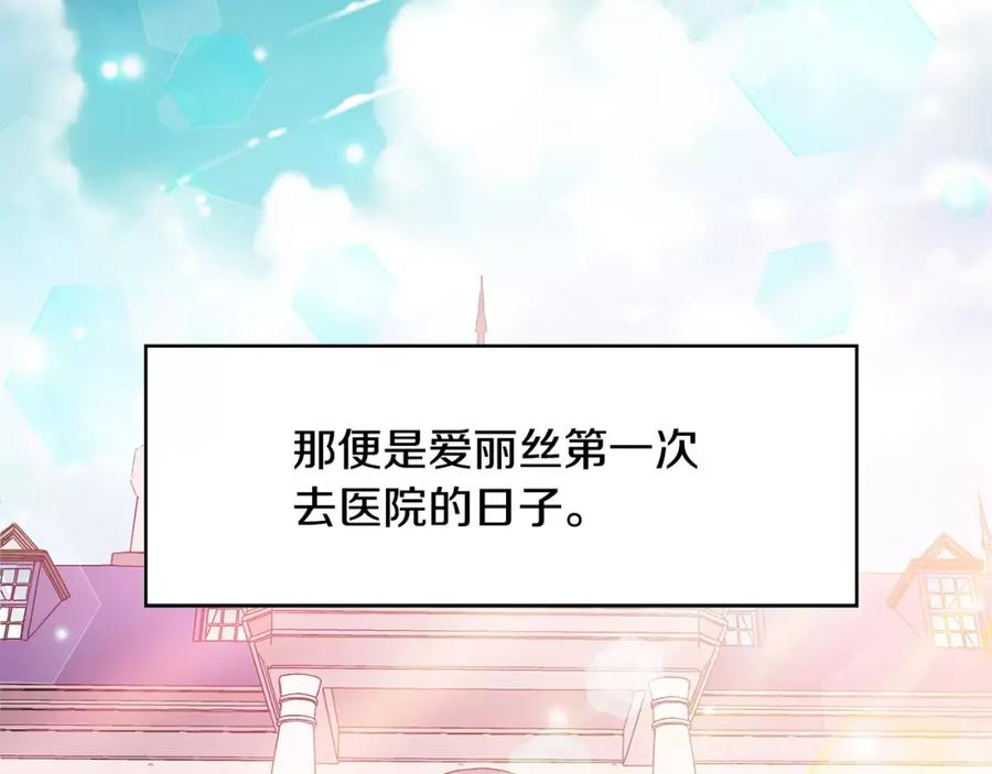 女王的手术刀 第12话 坏脾气教授 第40页