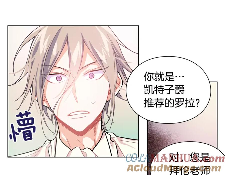女王的手术刀 第12话 坏脾气教授 第57页