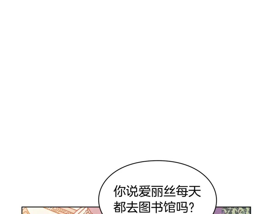 女王的手术刀 第12话 坏脾气教授 第10页