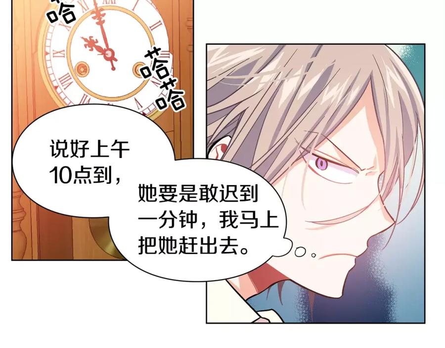 女王的手术刀 第12话 坏脾气教授 第50页