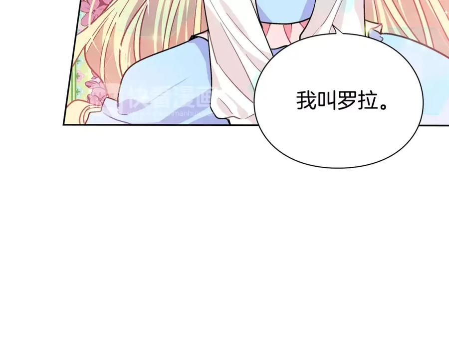 女王的手术刀 第12话 坏脾气教授 第56页