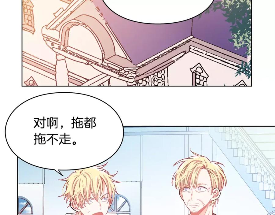女王的手术刀 第12话 坏脾气教授 第11页