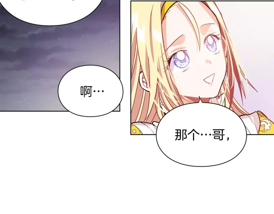 女王的手术刀 第12话 坏脾气教授 第2页
