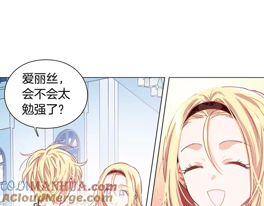 女王的手术刀 第12话 坏脾气教授 第13页