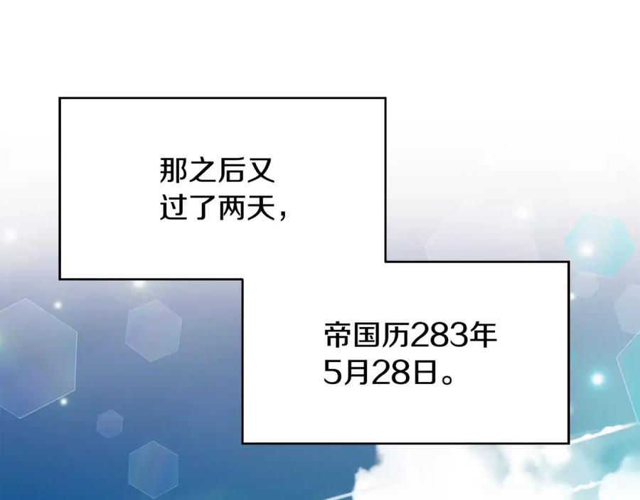 女王的手术刀 第12话 坏脾气教授 第38页
