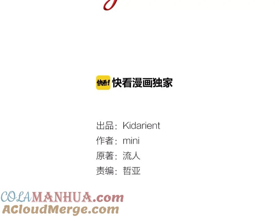 女王的手术刀 第12话 坏脾气教授 第9页