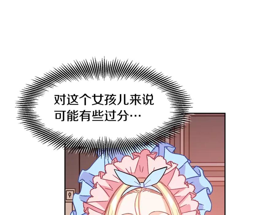 女王的手术刀 第12话 坏脾气教授 第88页
