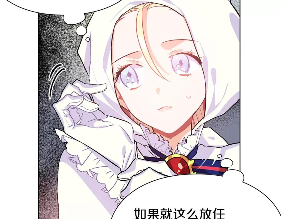 女王的手术刀 第12话 坏脾气教授 第99页