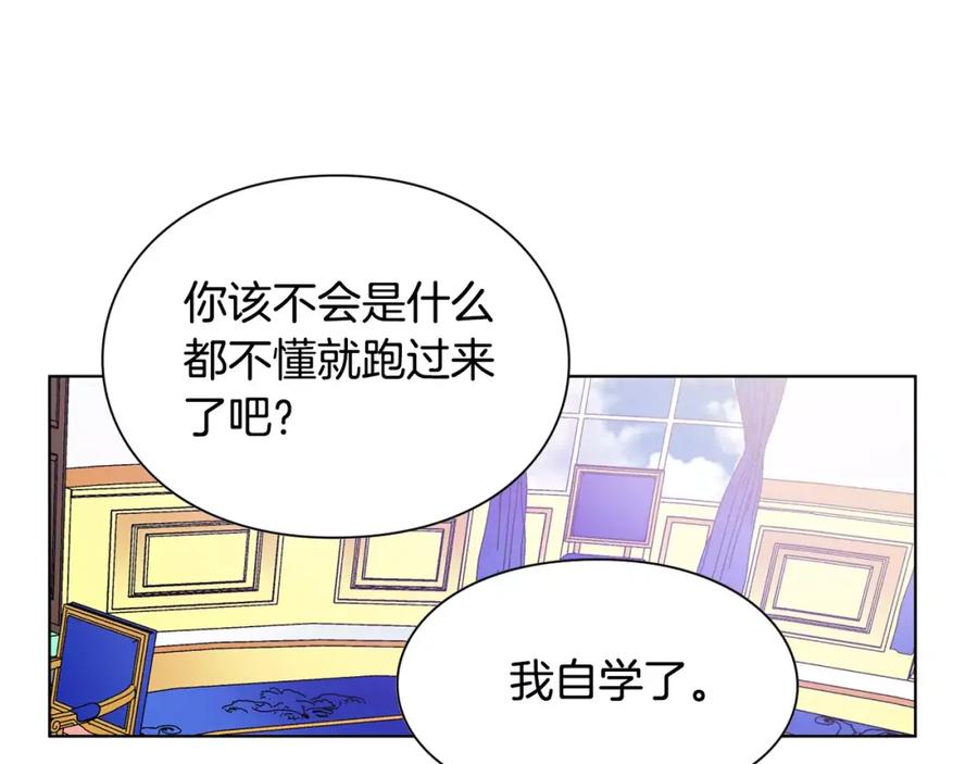 女王的手术刀 第12话 坏脾气教授 第64页
