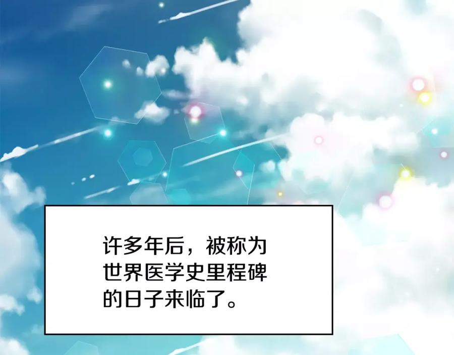 女王的手术刀 第12话 坏脾气教授 第39页